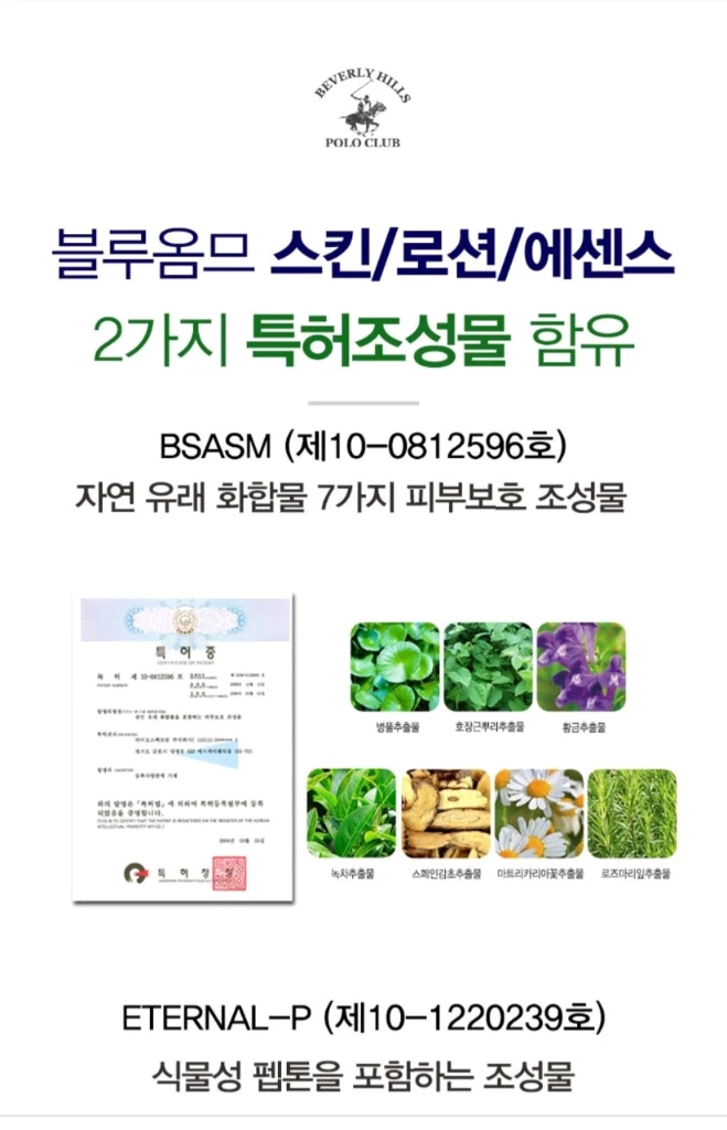 힐스폴로클럽 블루옴므 스킨2개+로션1개 3종 남성스킨로션 선물세트힐스폴로클럽 블루옴므 스킨, 로션 3종 세트입니다. 이미지