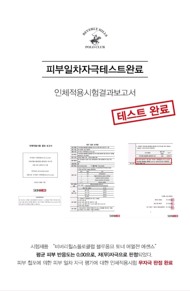 힐스폴로클럽 블루옴므 스킨2개+로션1개 3종 남성스킨로션 선물세트힐스폴로클럽 블루옴므 스킨, 로션 3종 세트입니다. 이미지