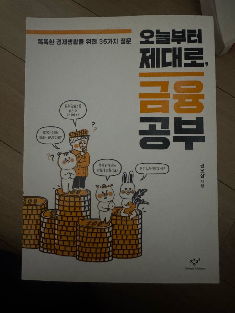 다양한 책 (7권)--3