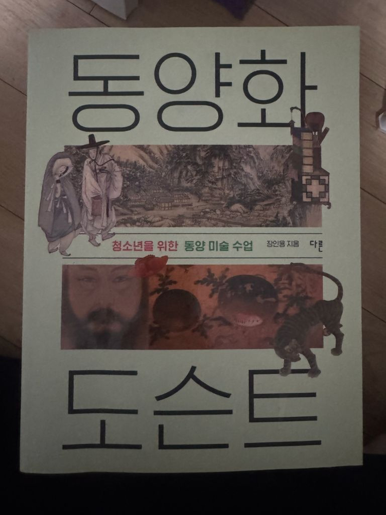 다양한 책 (7권)--4