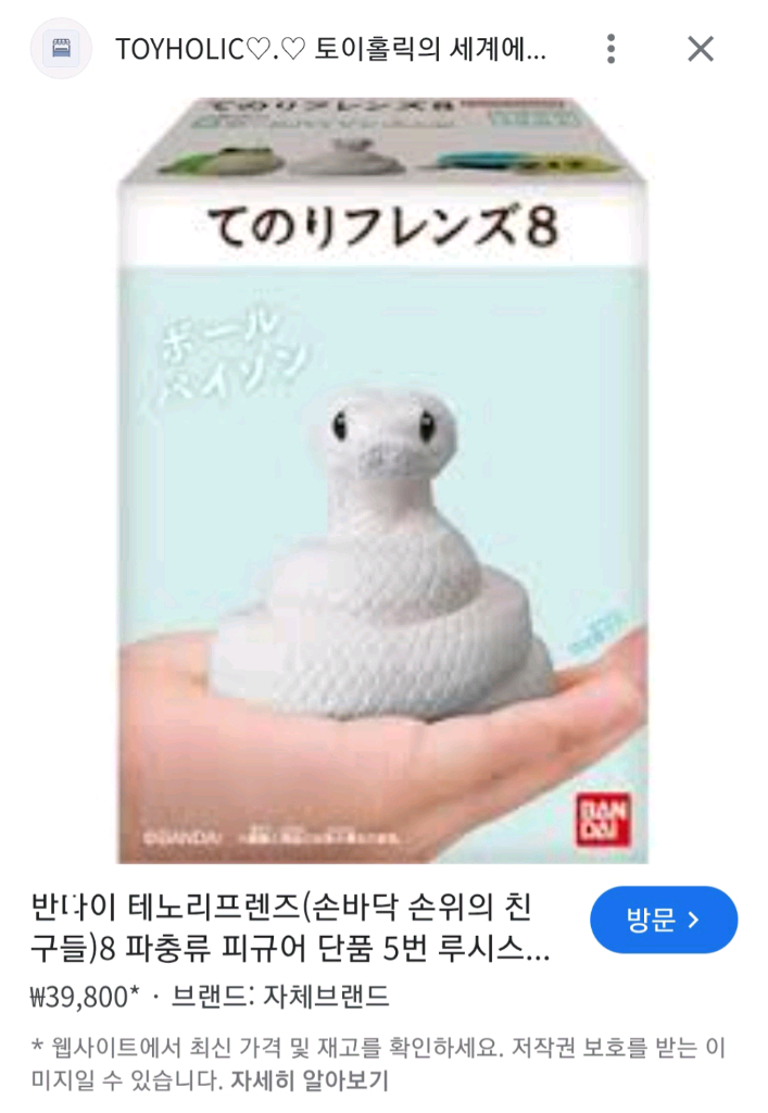 테노리프렌즈 잔망루피 인사이드아웃 등등 키링 일괄 이미지