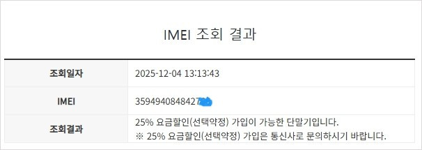 .아이폰8 실버 SSS급 64GB 배터리성능100% 빈티지카메라 추천 자녀폰 추천 098375 이미지