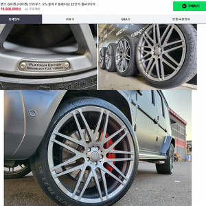 브라부스 모노블럭 F 23인치 휠 이미지