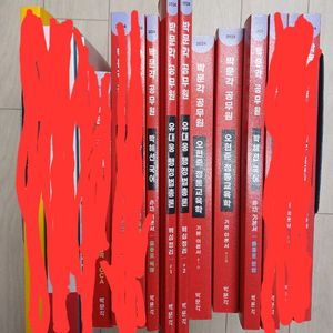 박문각 2024/2025년 공무원 교재 세트