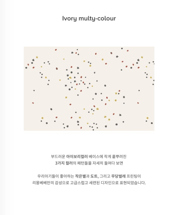 리몽베베 멀티 커버(새상품) 아기의자커버 수유가리개 이미지