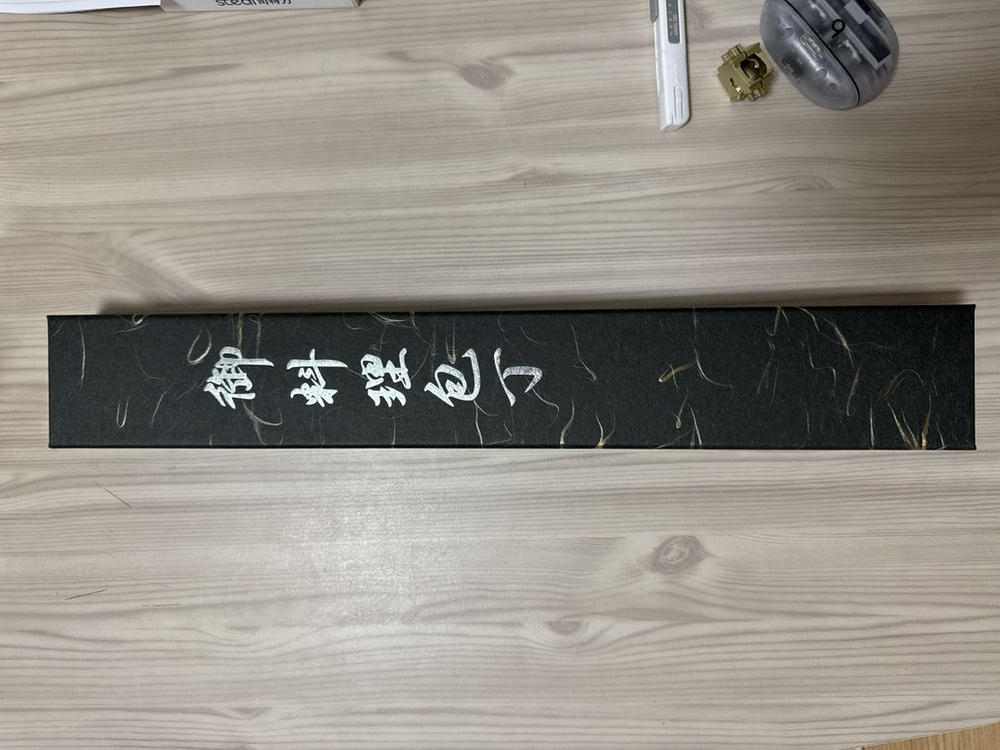 초심 요시카네 SKD12 키리츠케 규토 210 우도 쉐프나이프 주방 식칼 나이프--4