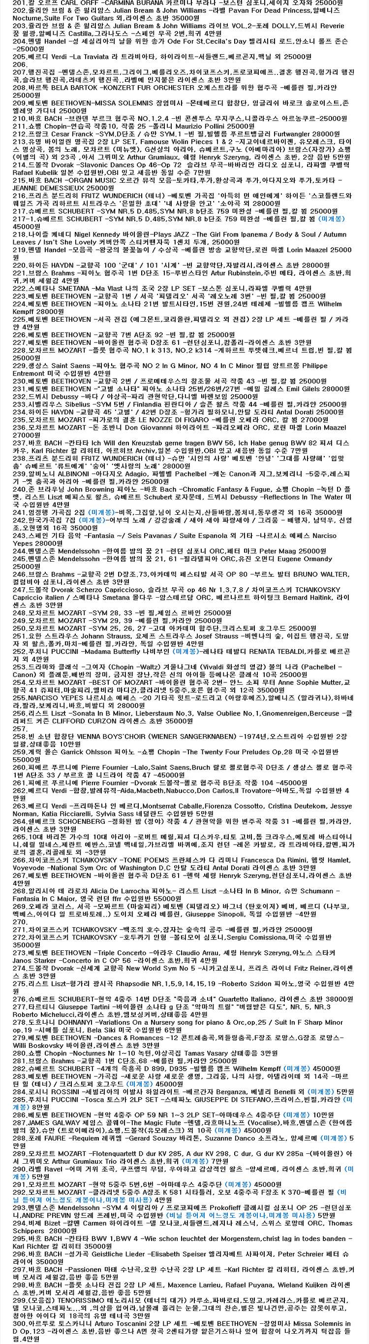 LP 7080 엘피 판매 2600장 리스트 3 클래식--2