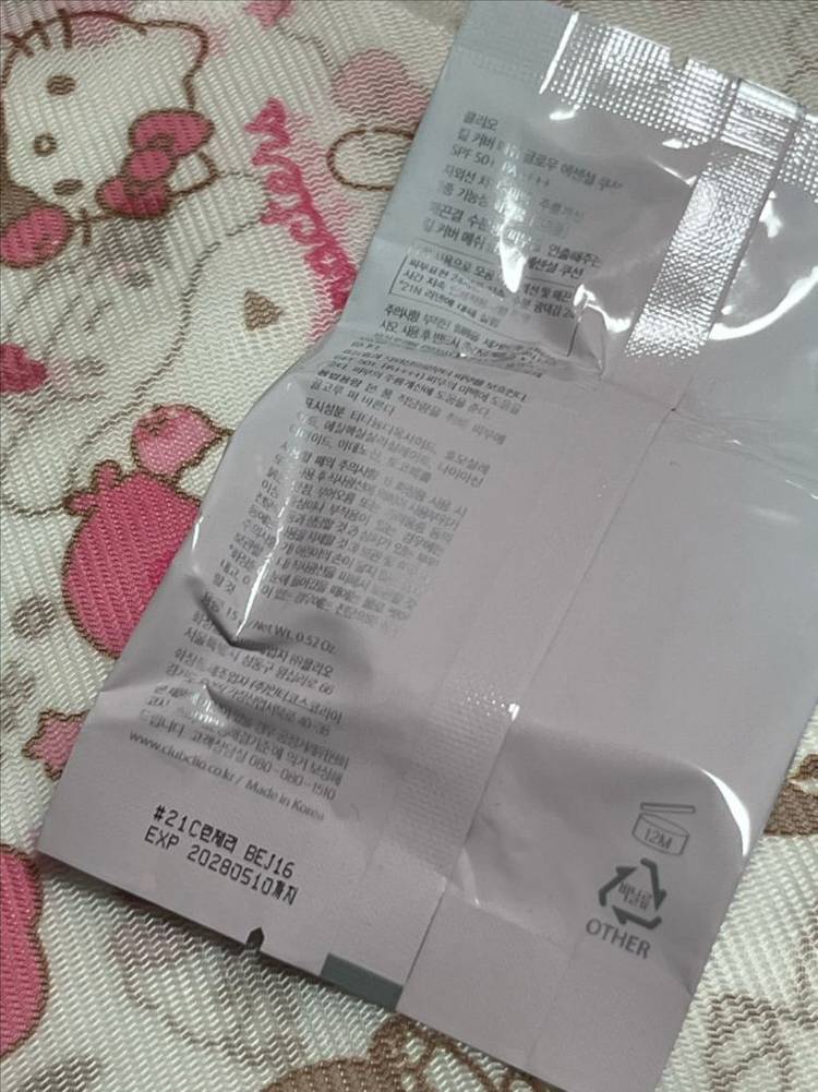 클리오 글로우 쿠션 리필--1