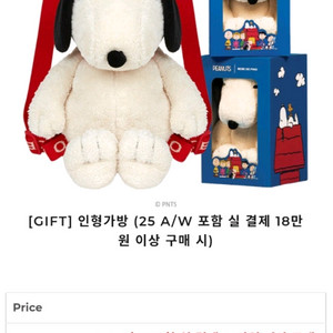 베베드피노 백팩가방새거두개묶음(스누피 토끼)가방3개덤드림