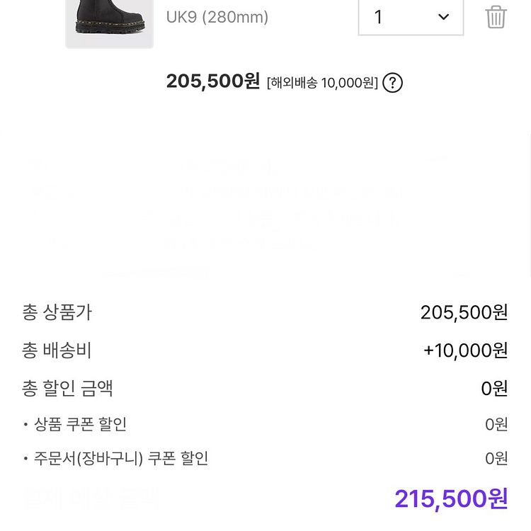 닥터마틴 제브잭 리거 블랙_UK9(280)새제품--4