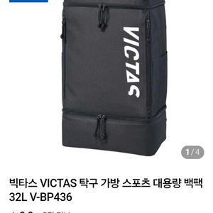 인기.할인)빅타스 대용량백팩.블랙. 32L 335221 국내발송신발수납공간별도/용량넉넉하고 내구성좋아요~ㅡ최저 이미지