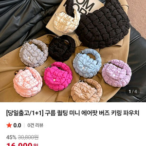 새상품)퀼팅 미니 구름백 파우치 키링 - 블랙