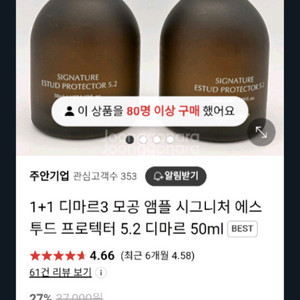 에뛰드 시그니처 아스투드 프로텍터 5.2