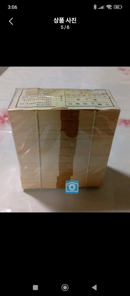 줒국1953년 1푼지폐 관봉 1000장 미사용 희귀 이미지