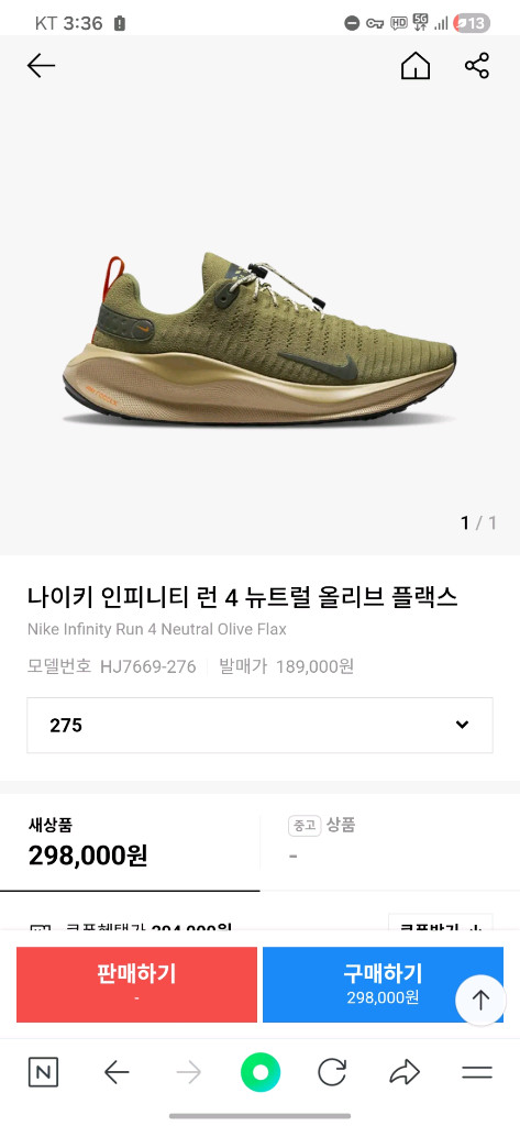 나이키 인피니티 런 4 뉴트럴 올리브 280 이미지