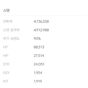 메이플 스카니아 메소팜 100ro 이미지