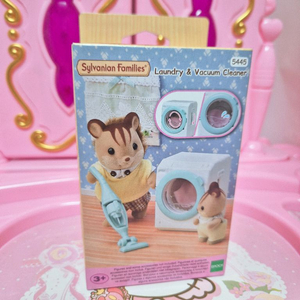 실바니안 5445 세탁기와 청소기 세트