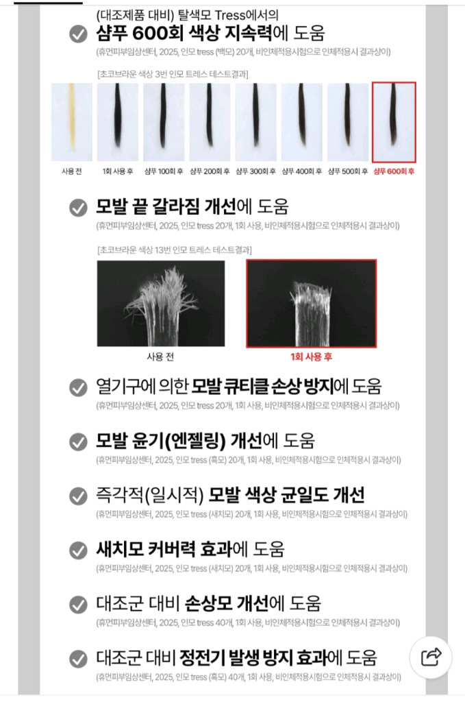 순수 더 사이언스 머리염색약 (초코브라운)--3