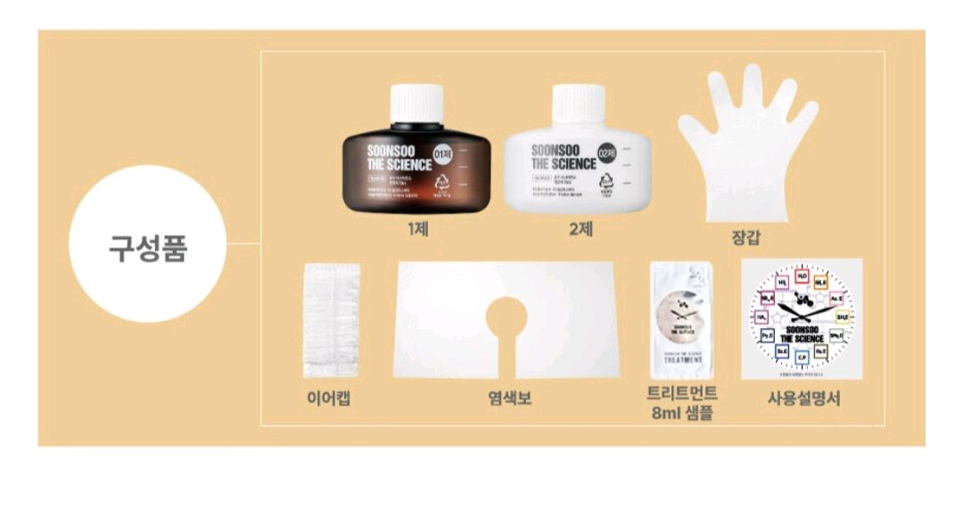 순수 더 사이언스 머리염색약 (초코브라운)--4