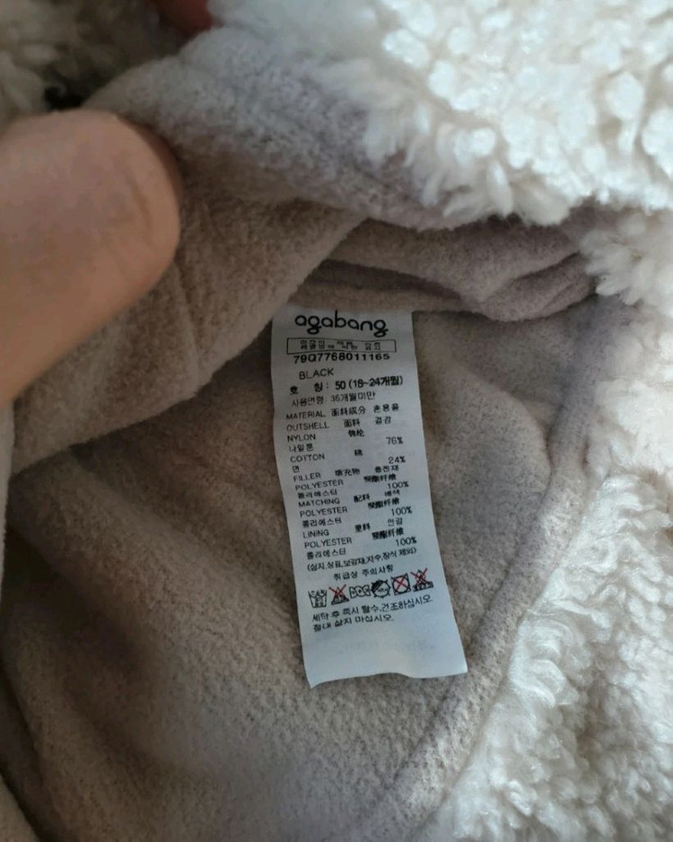 아가방 유아 겨울 무스탕 털 모자(상태 최상)--2