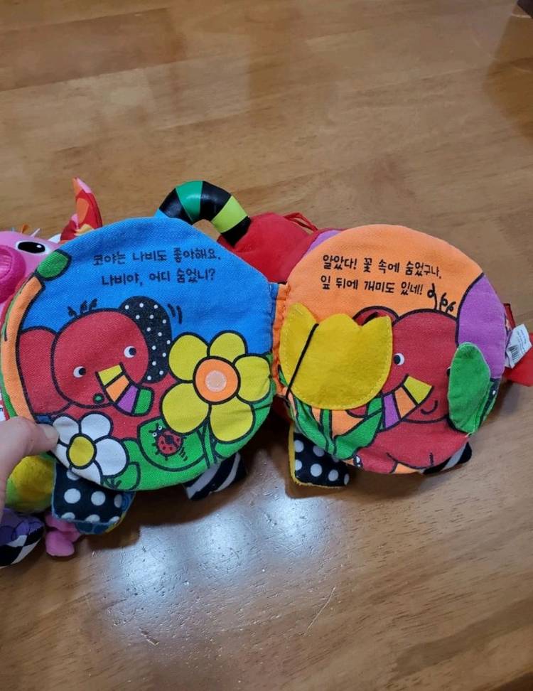 코야, 라마즈 촉감인형--1