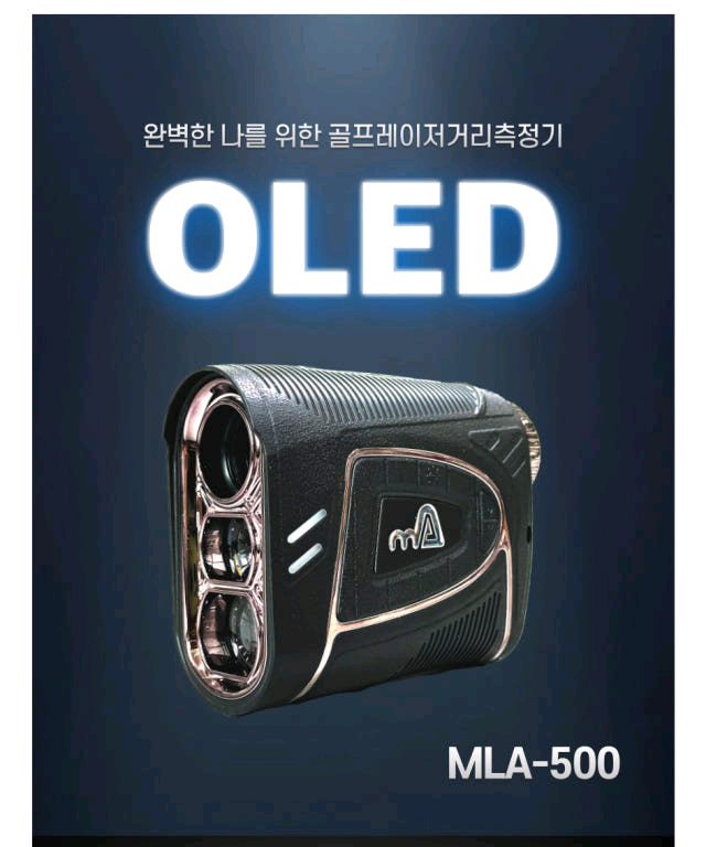 거리측정기 마이에이밍 MLA-500--2