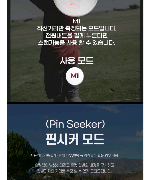 거리측정기 마이에이밍 MLA-500--7