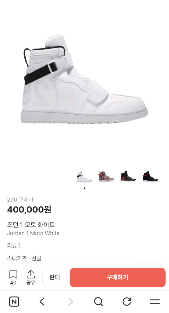 300 나이키 에어 조던 1모토 농구화 운동화 300사이즈 완전좋아요 이미지