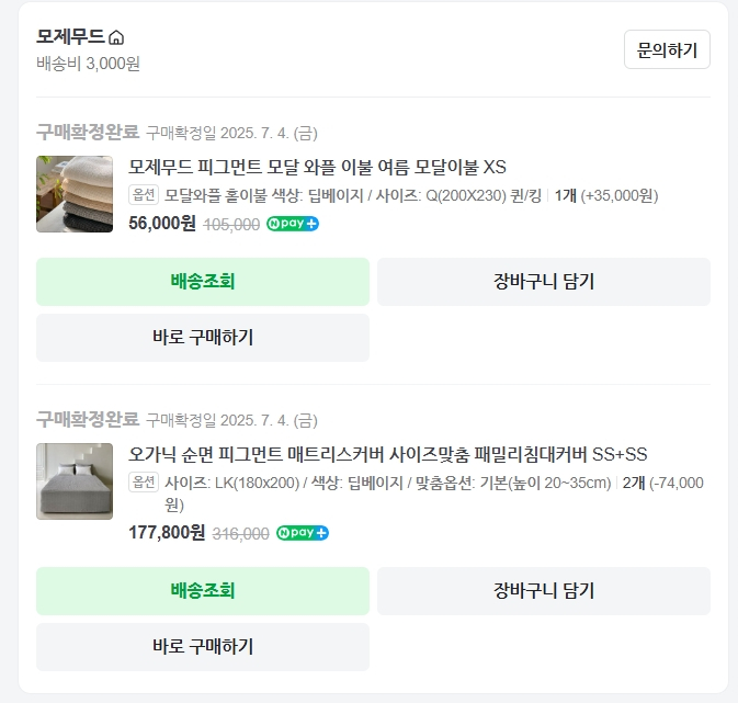 브랜드리스 이켈로스23 저상형 소프트 판매합니다.--2