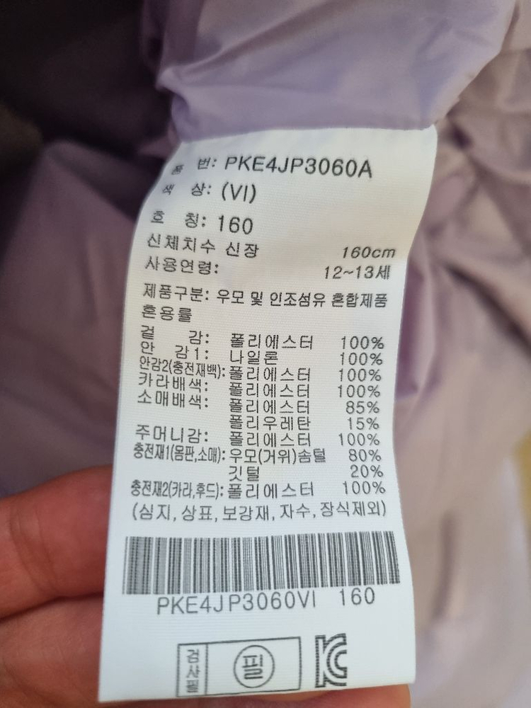 새상품 택 그대로 구스롱패딩 폴햄키즈 160--6