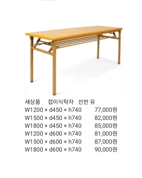 원형테이블 접이식탁자 작업탁자 파티션 책상 의자 철제캐비넷 철재옷장 서랍 수납장 이미지