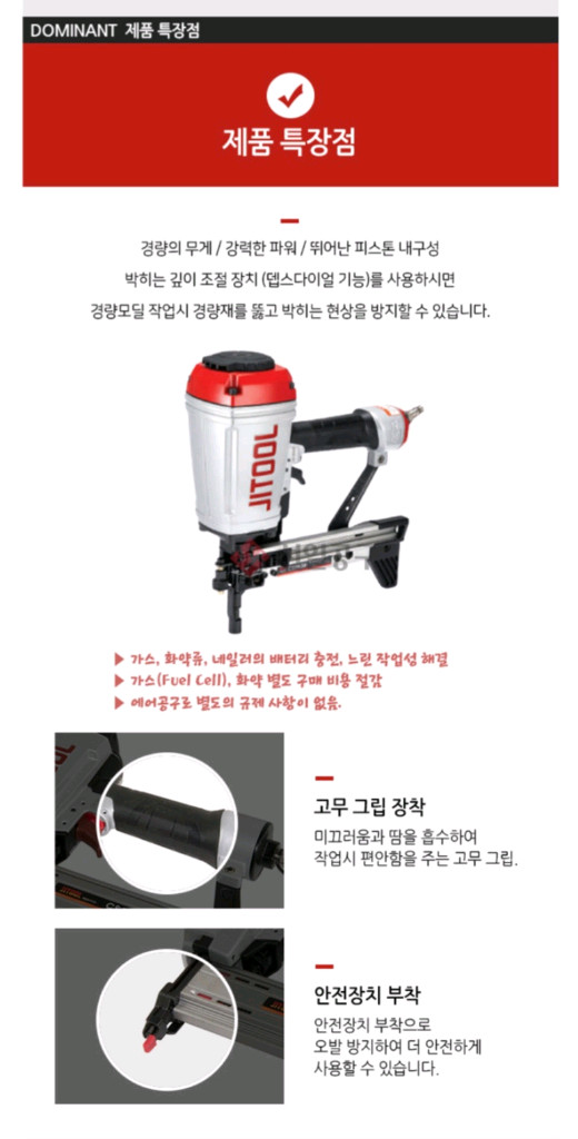 제일타카CS2638숏 에어타정기 에어타카 콘크리트레일러 콘크리트타카 이미지