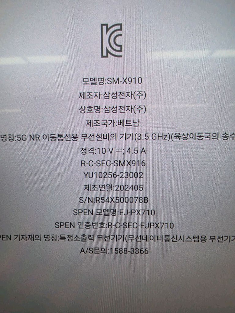 갤럭시탭s9울트라 256 wifi 팝니다.--4