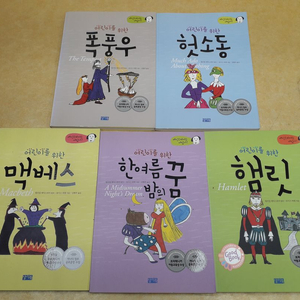 찰리북 셰익스피어는 재밌다! 시리즈 이미지
