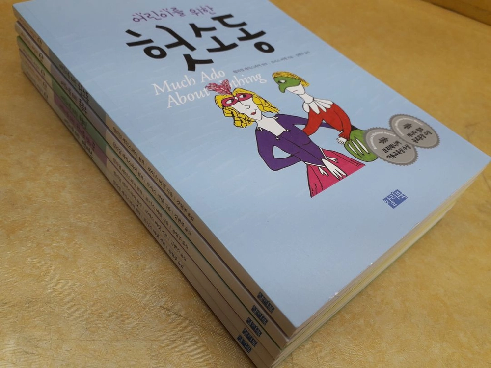 찰리북 셰익스피어는 재밌다! 시리즈 이미지