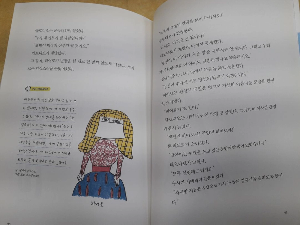 찰리북 셰익스피어는 재밌다! 시리즈 이미지