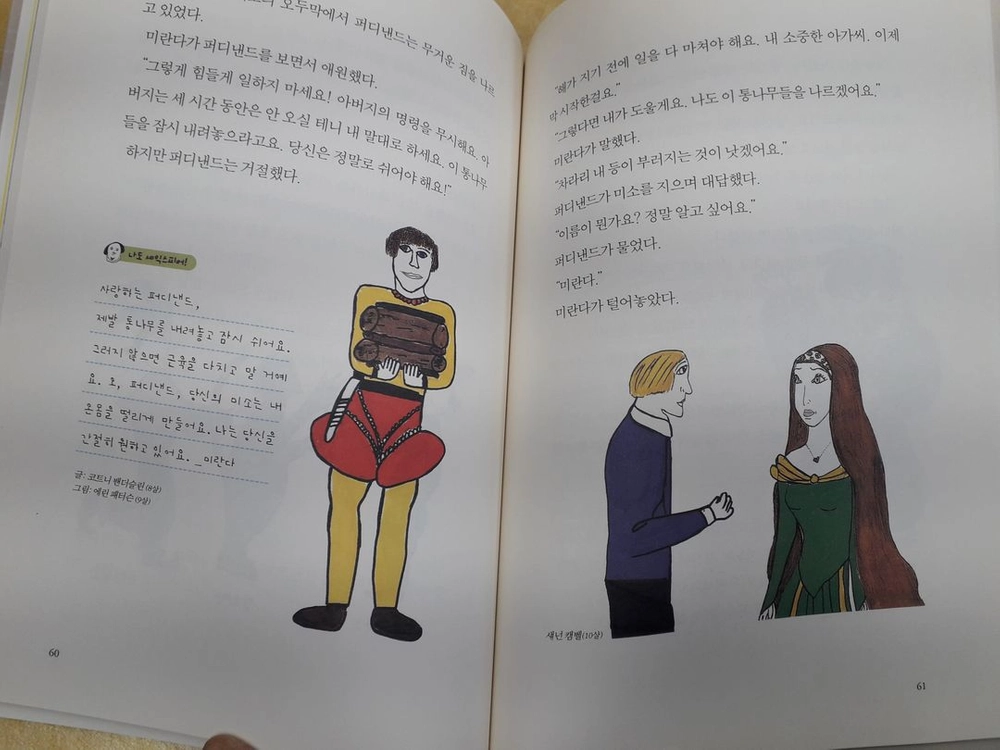찰리북 셰익스피어는 재밌다! 시리즈 이미지