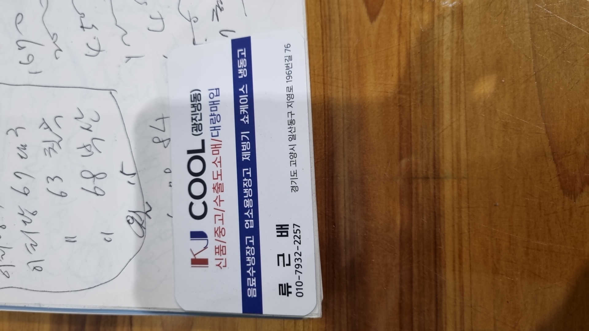 수직냉동고 아이스크림냉동고 냉동쇼케이스 이미지