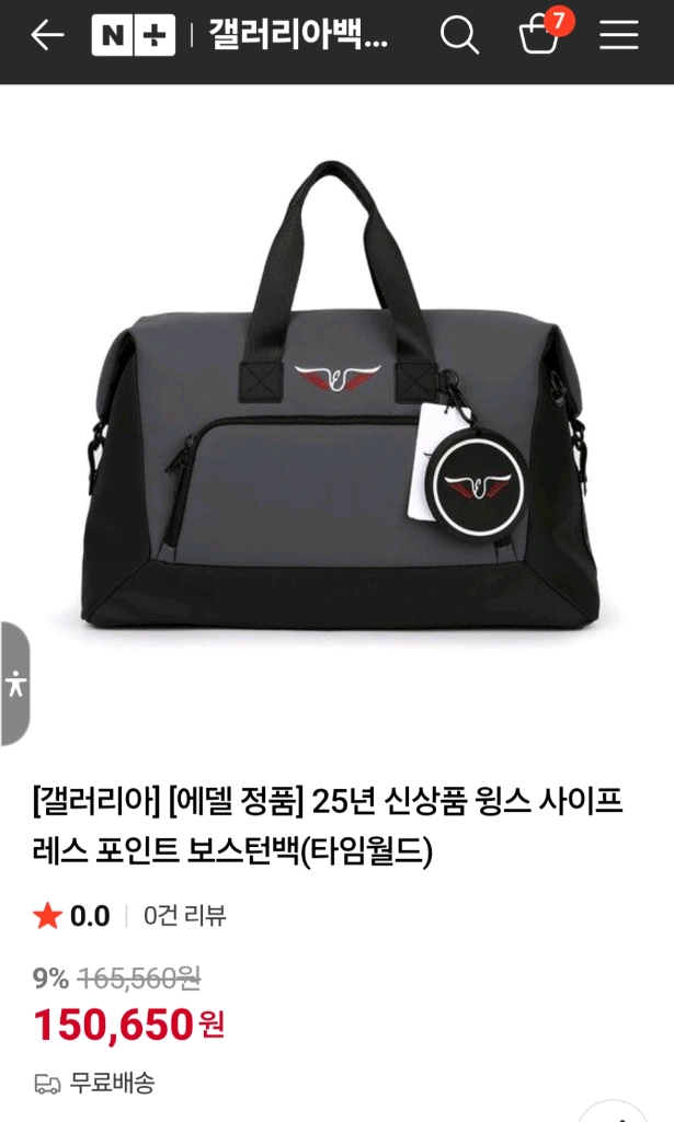 에델 골프 보스턴 가방 이미지