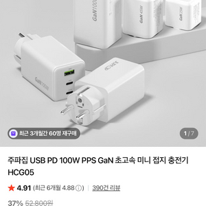 주파집 100w접지형 충전기 & toocki 100w 2m케이블