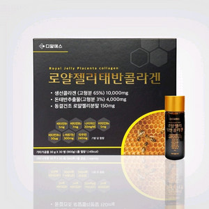 로얄젤리 마시는 콜라겐