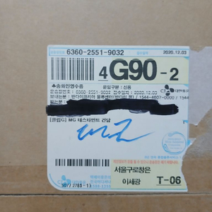 MG 테스타먼트 건담