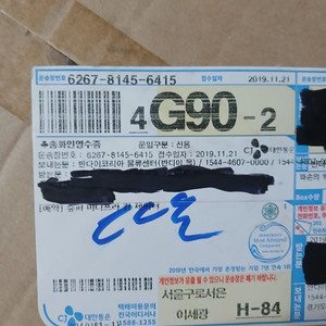 슈퍼미니프라 킹 제이더