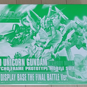 반다이)HG 유니콘 건담 한정판 판매합니다