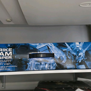 pg스트라이크 건담 + 스카이글래스퍼30주년 한정판