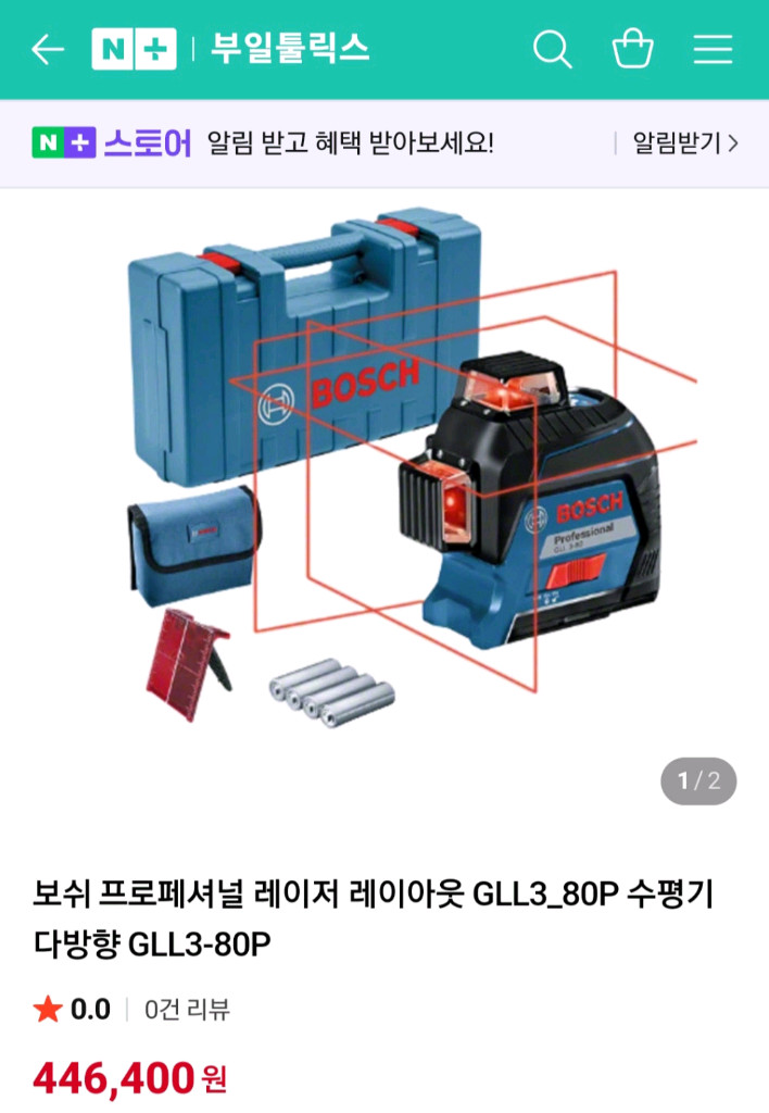 보쉬레이저레벨 GLL3 80P 자석브라켓포함 3D12라인 이미지