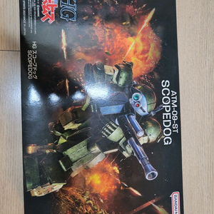 HG 스코프독 팝니다