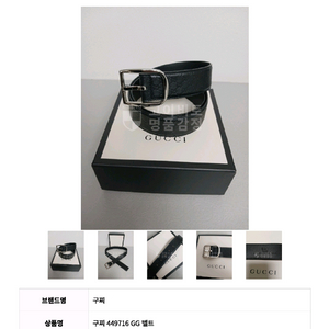 구찌 마이크로시마 블랙 정품 감정 완료된 제품 입니다