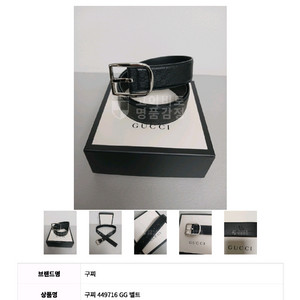 구찌 마이크로시마 블랙 정품 감정 완료된 제품 입니다