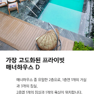 1월25일아난티빌라쥬제일큰방